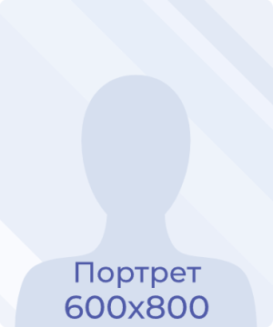 Земурбейс Ольга Викторовна Земурбейс Ольга Викторовна